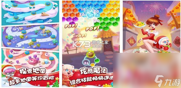 合成大泡泡 v1.2.9 下载手机版 截图