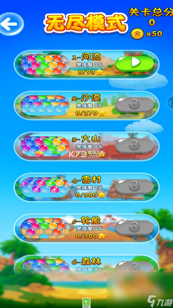 合成大泡泡 v1.2.9 下载手机版 截图