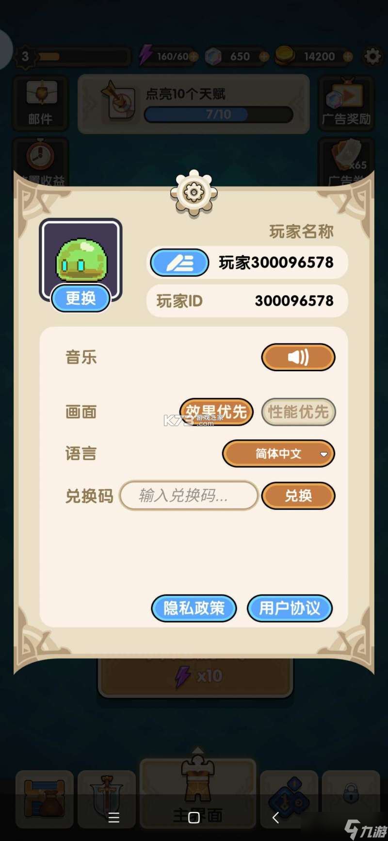 勇者秘域 v1.0 安卓下载 截图