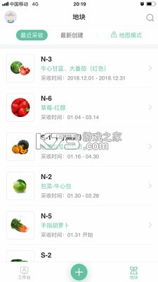 神农口袋 v7.5.0 安卓app下载 截图