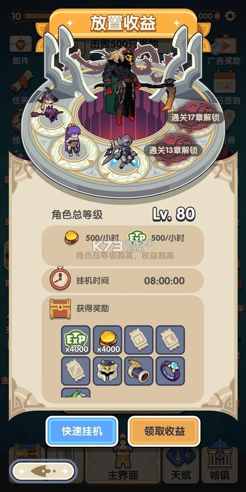 勇者秘域 v1.0 安卓下载 截图