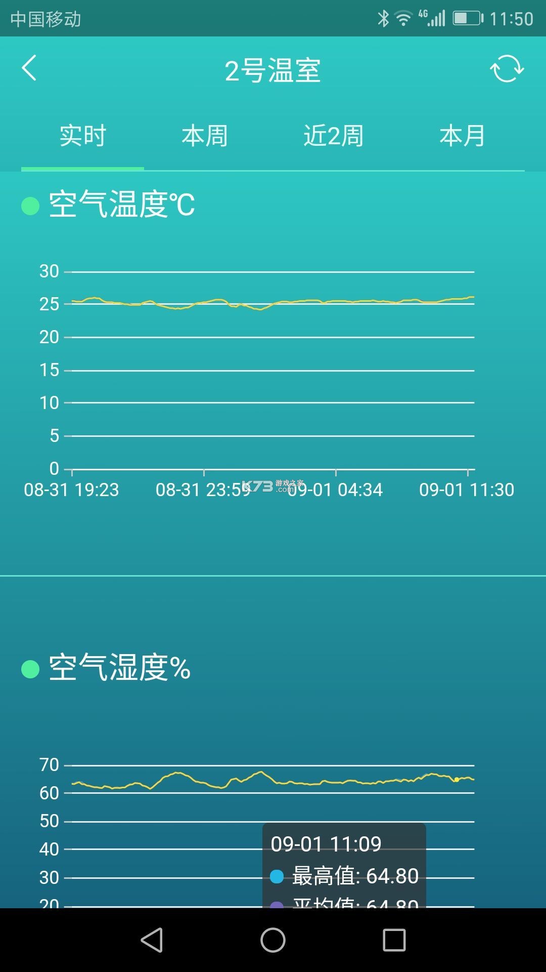神农口袋 v7.5.0 安卓app下载 截图