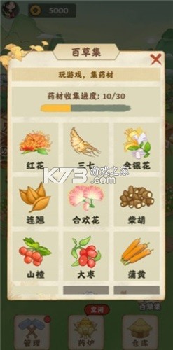 神农口袋 v7.5.0 安卓app下载 截图