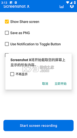 xScreen超级桌面 v4.1.8 下载安装 截图