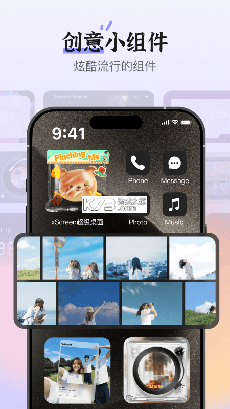 xScreen超级桌面 v4.1.8 下载安装 截图