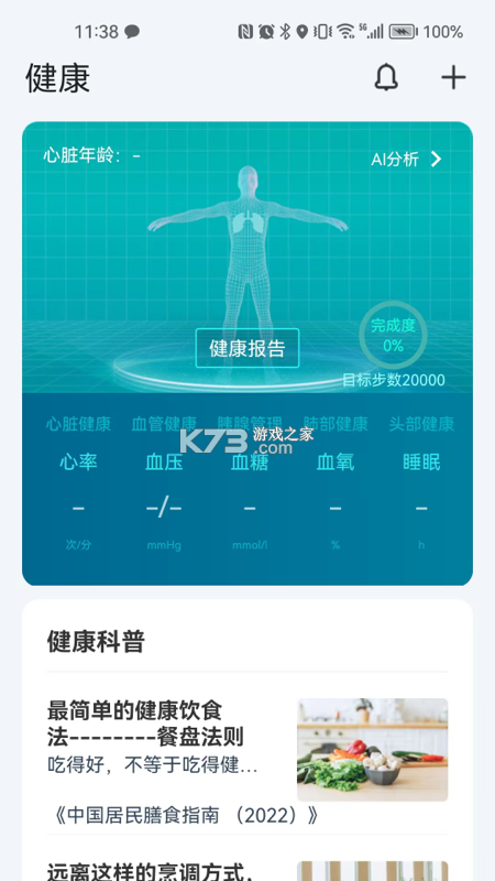 卫和健康 v1.7.0 app下载免费 截图