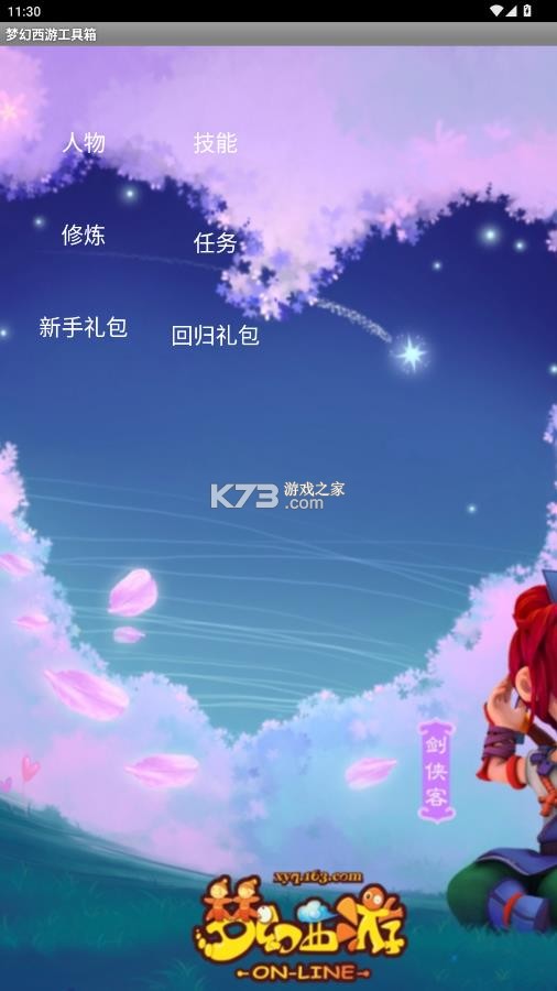 梦幻计算器 v1.5.1 app手机版 截图