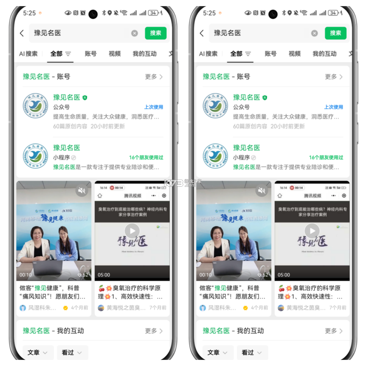 豫见名医 v1.5.2 官方app下载安装