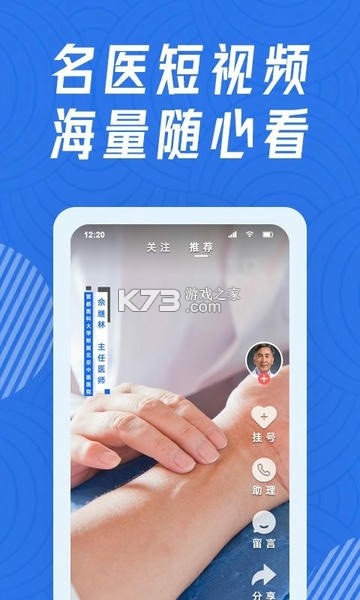 豫见名医 v1.5.2 官方app下载安装