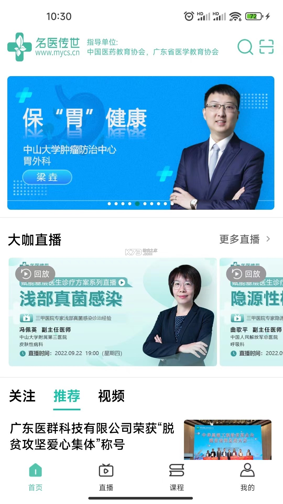 豫见名医 v1.5.2 官方app下载安装 截图