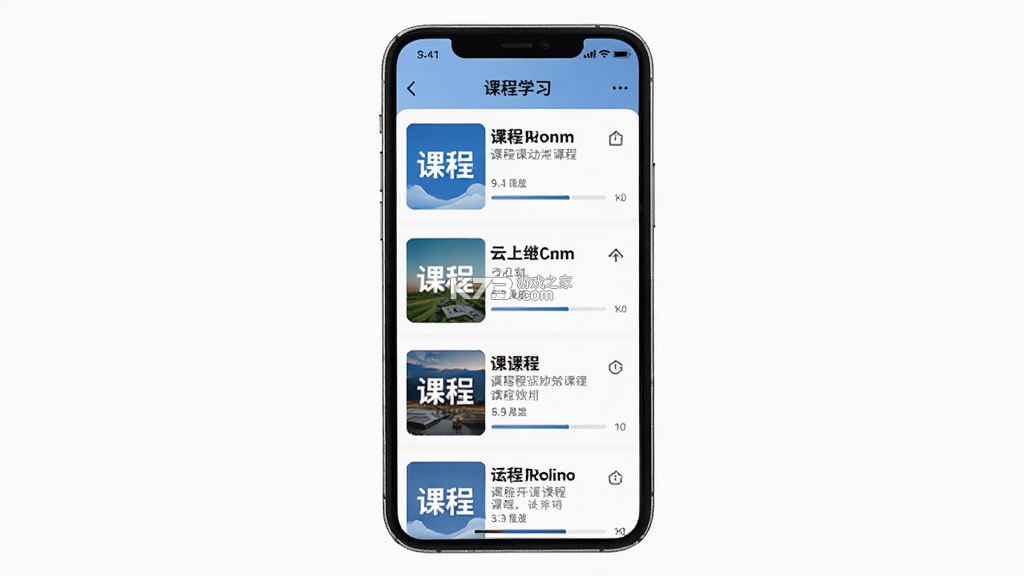 云上继教 v9.0.6 app下载