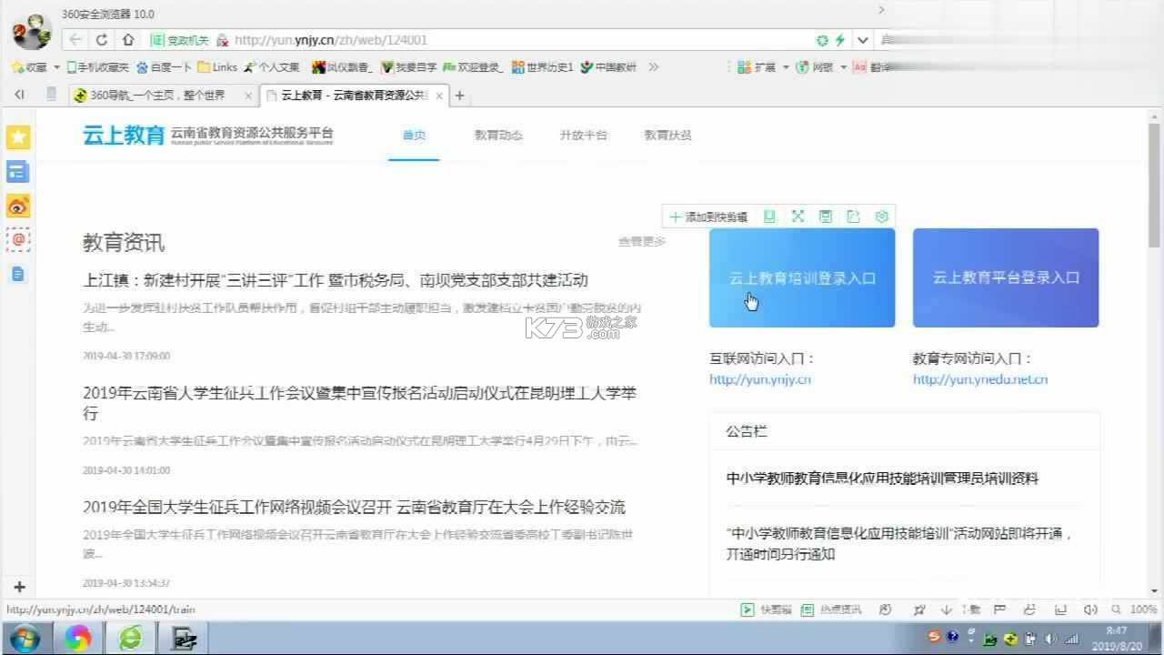 云上继教 v9.0.6 app下载