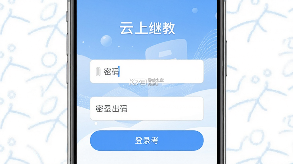 云上继教 v9.0.6 app下载
