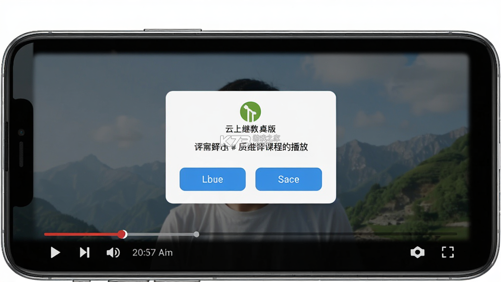 云上继教 v9.0.6 app下载