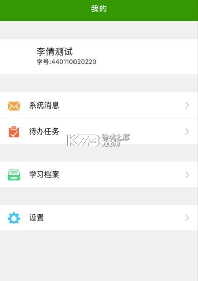 云上继教 v9.0.6 app下载