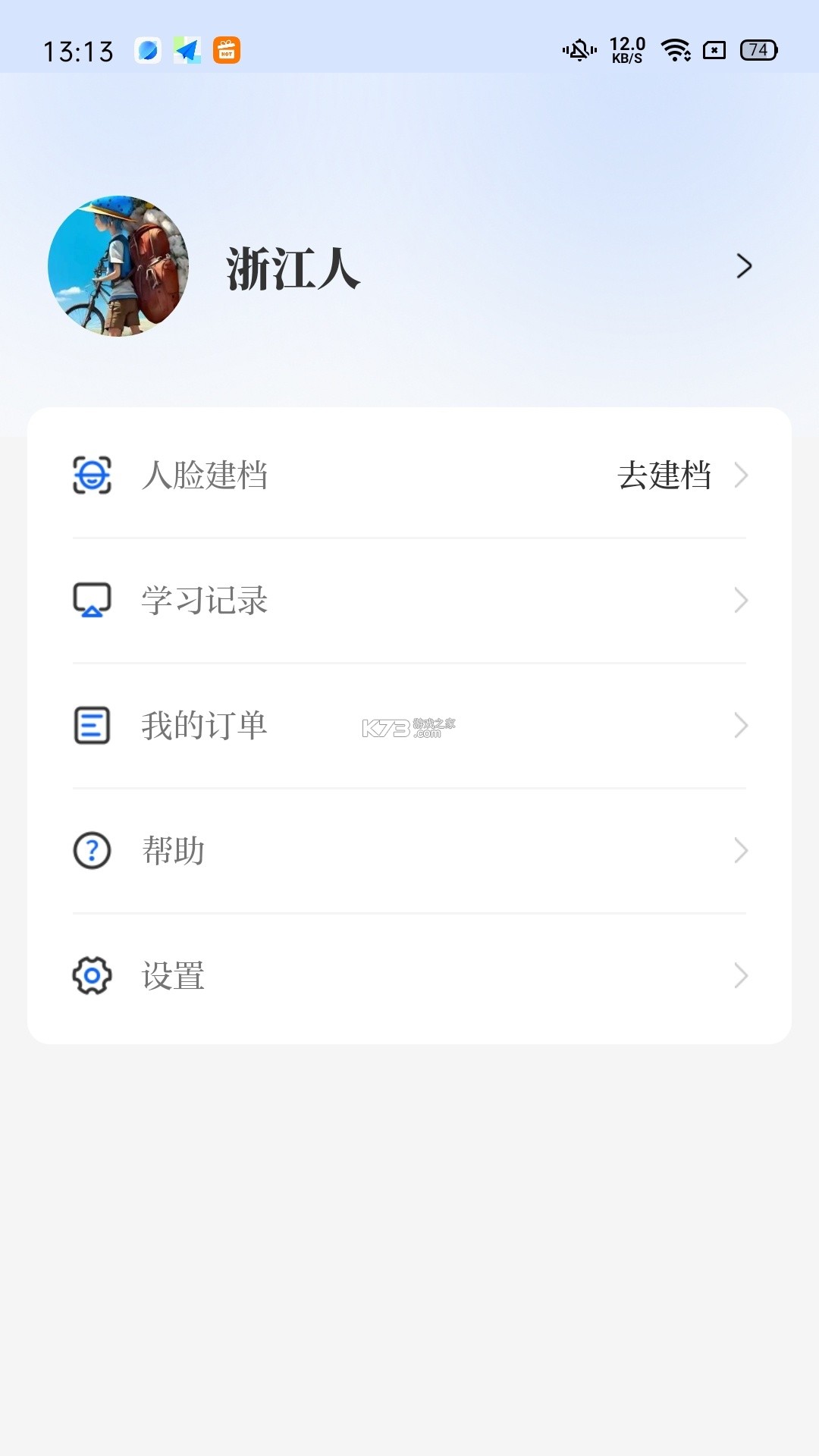 云上继教 v9.0.6 app下载 截图