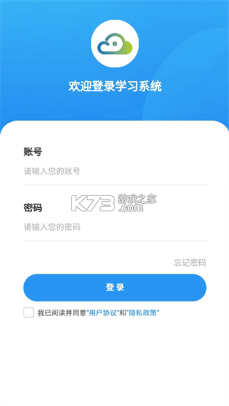 云上继教 v9.0.6 app下载 截图