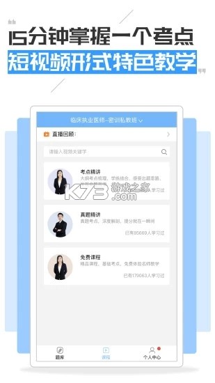 无人机考试宝典 v1.0.10 安卓app下载 截图