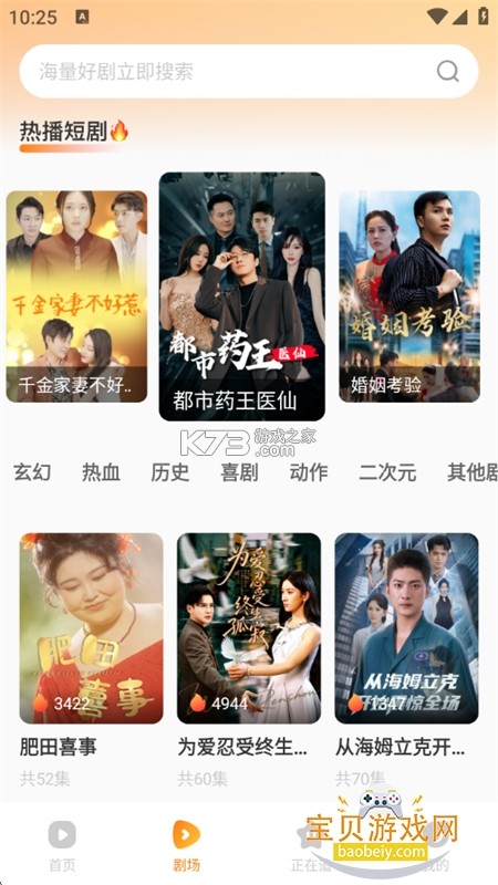 免费短剧看果果 v1.3.6 app下载 免费短剧看果果 v1.3.6 app下载