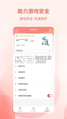 光宇出行 v1.3.29 官方app下载安装 截图