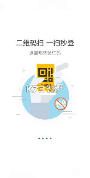 光宇出行 v1.3.29 官方app下载安装 截图