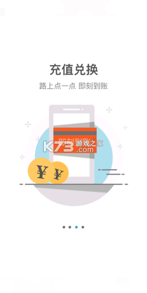 光宇出行 v1.3.29 官方app下载安装 截图