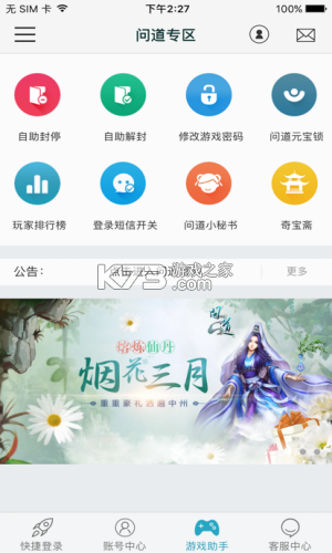 光宇出行 v1.3.29 官方app下载安装 截图