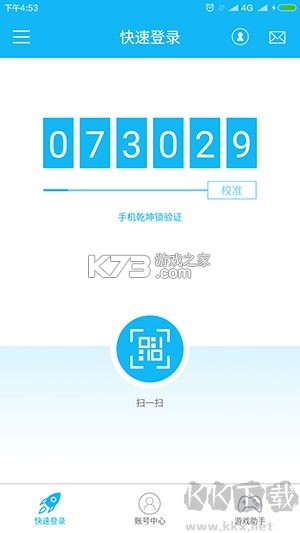 光宇出行 v1.3.29 官方app下载安装 截图