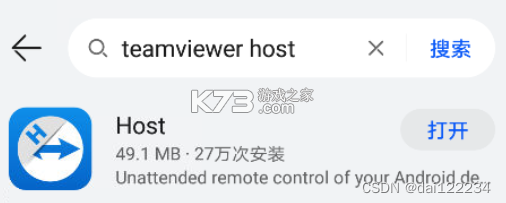 Host（TeamViewer Host） v15.82.263 安卓app下载 截图