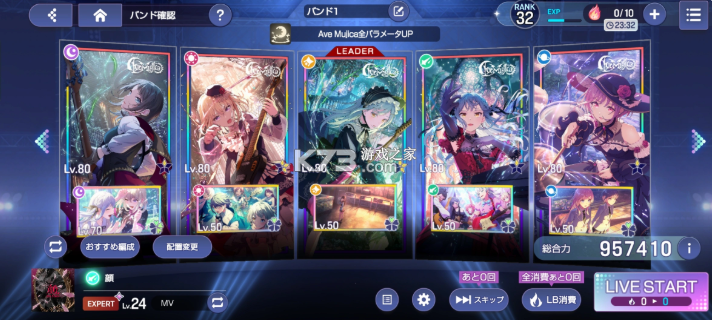 BanG Dream交织的乐章 v1.0.1 手游官方版