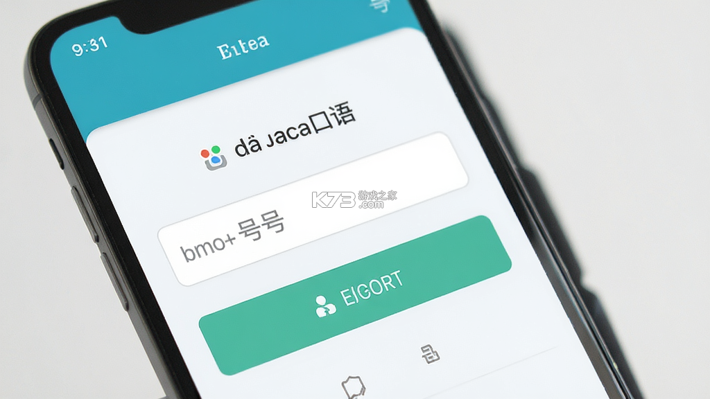 西语智能口语 v1.1.4 安卓app下载 截图