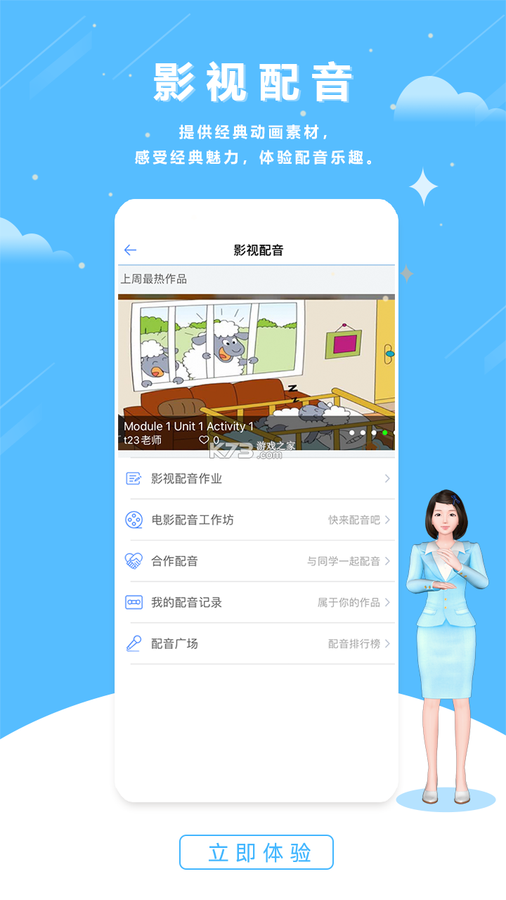 西语智能口语 v1.1.4 安卓app下载 截图