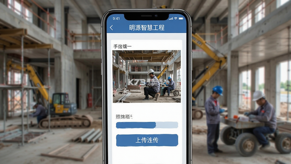 明源智慧工程 v3.7.2 安卓app下载 截图
