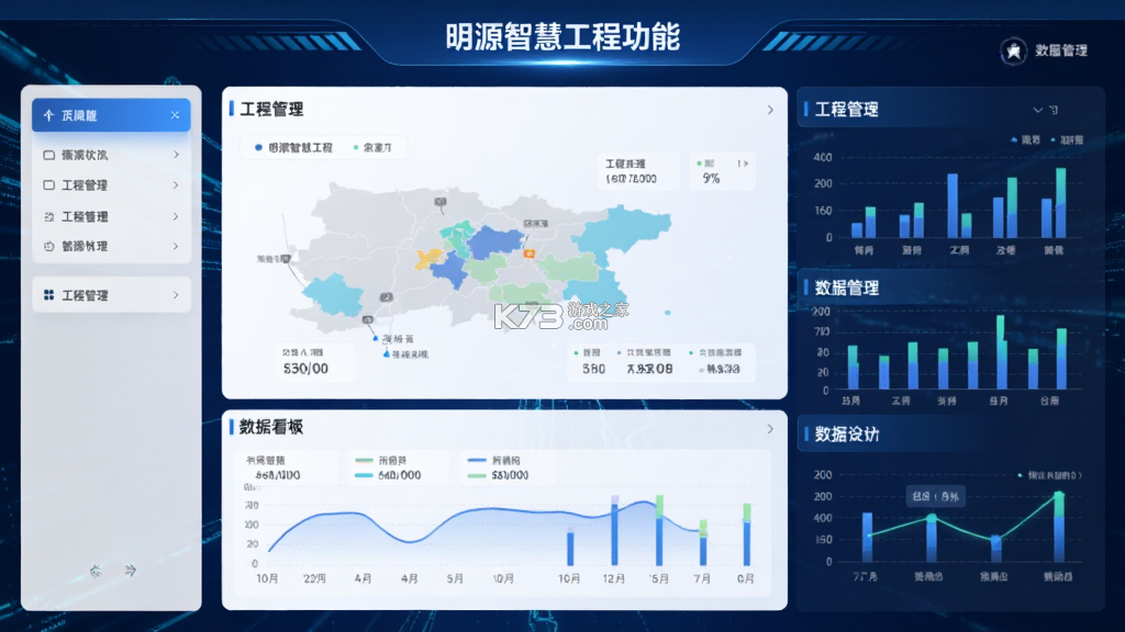 明源智慧工程 v3.7.2 安卓app下载 截图