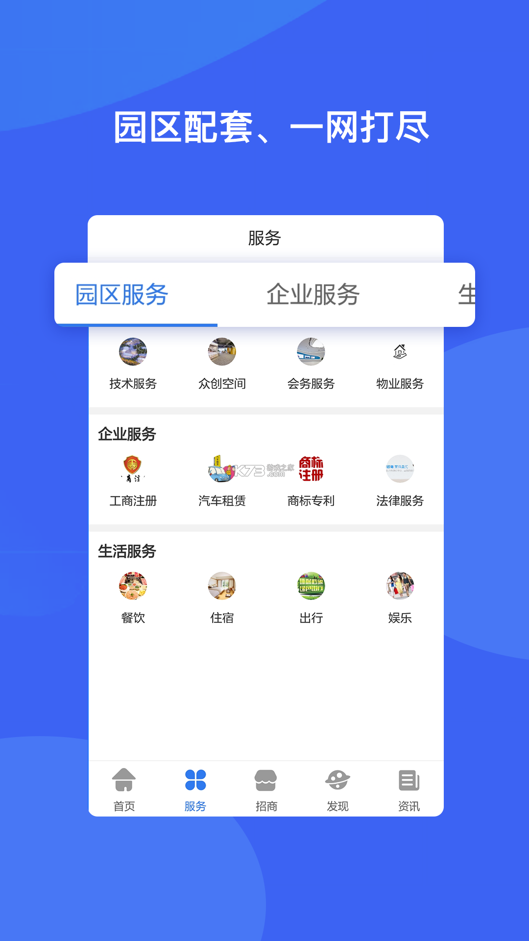明源智慧工程 v3.7.2 安卓app下载 截图