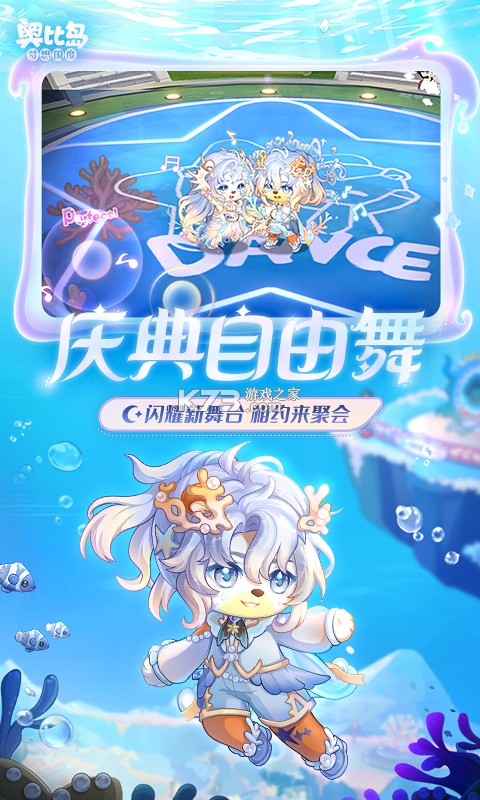 奥比岛梦想国度 v3.0.26091801S 安卓下载 截图