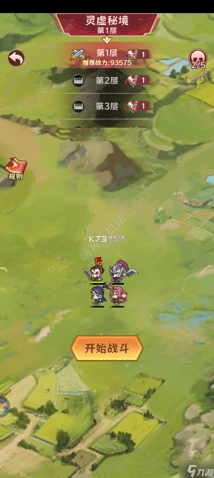 萌新出击 v1.0.2 安卓下载 截图