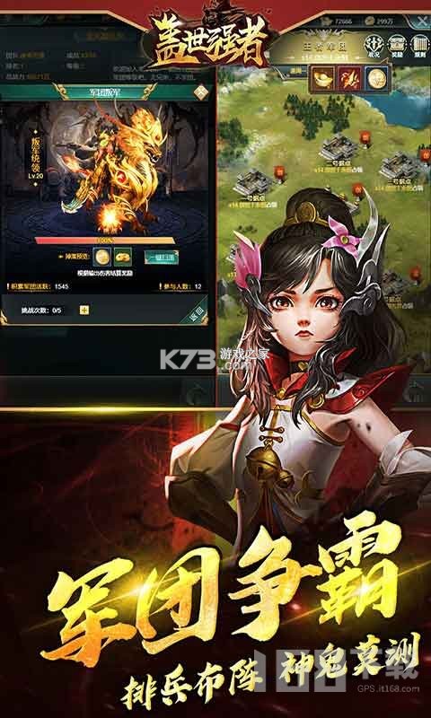 盖世强者 v1.0.2 安卓下载 截图
