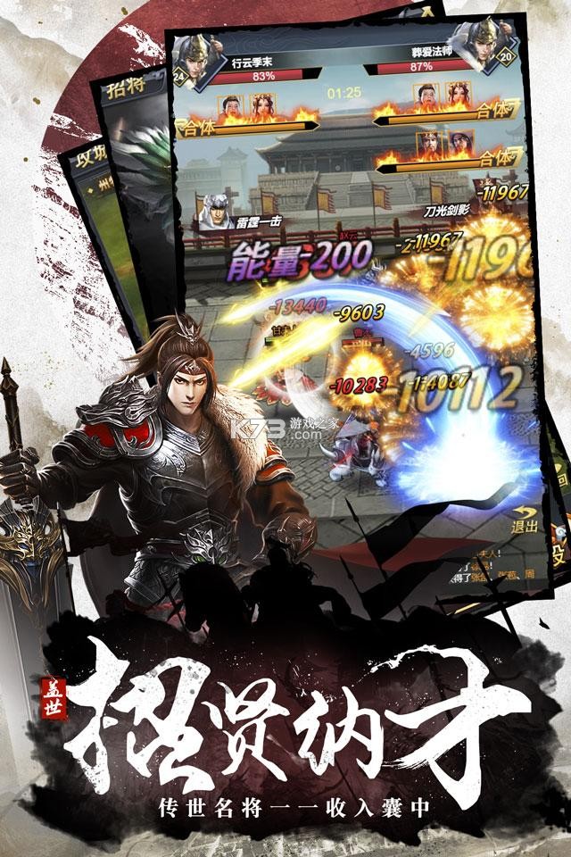 盖世强者 v1.0.2 安卓下载 截图