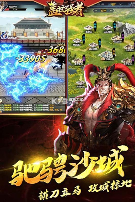 盖世强者 v1.0.2 安卓下载 截图