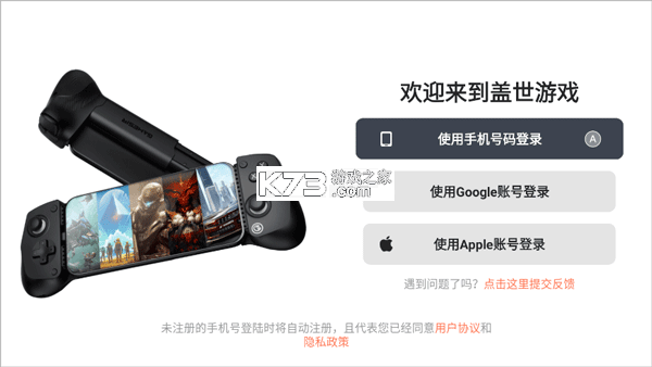 盖世强者 v1.0.2 安卓下载 截图