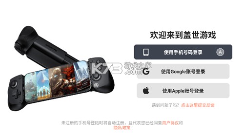 盖世强者 v1.0.2 安卓下载 截图