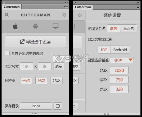 切图 v26.09.28 官方app下载安装 切图 v26.09.28 官方app下载安装