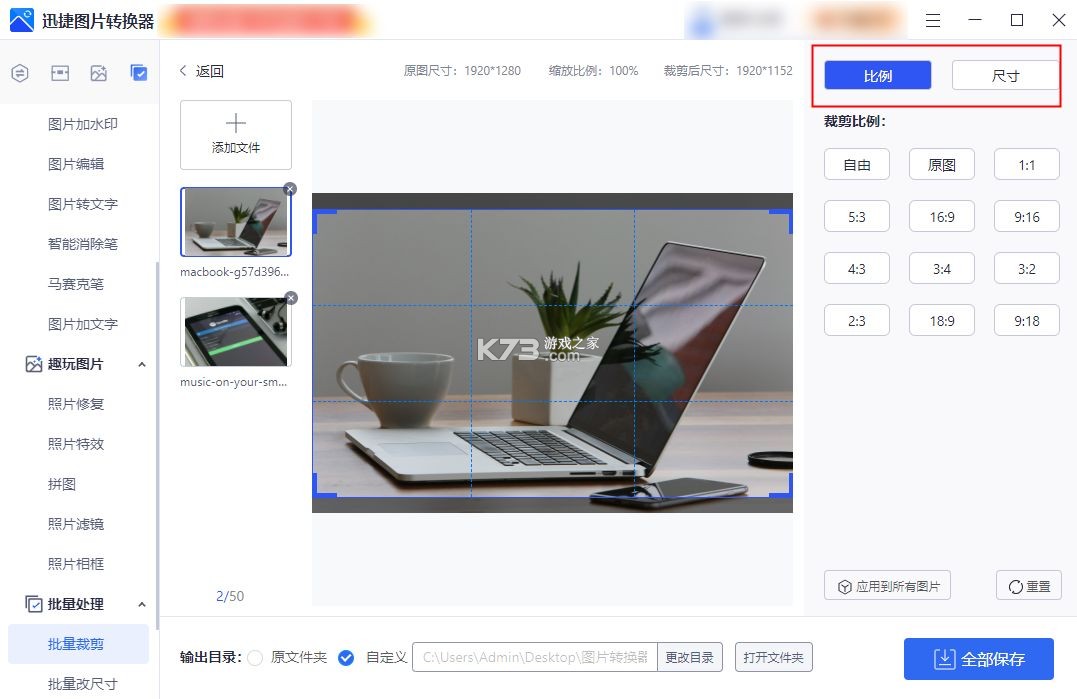 切图 v26.09.28 官方app下载安装 切图 v26.09.28 官方app下载安装