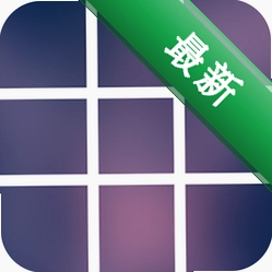 切图官方app下载安装v26.09.28