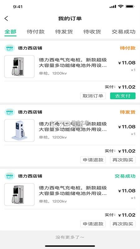 淘电多 v1.0.40 安卓app下载