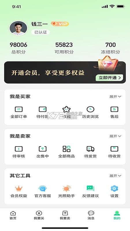 淘电多 v1.0.40 安卓app下载