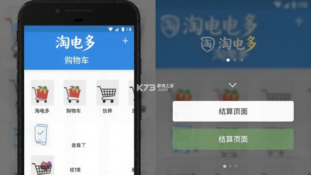 淘电多 v1.0.40 安卓app下载