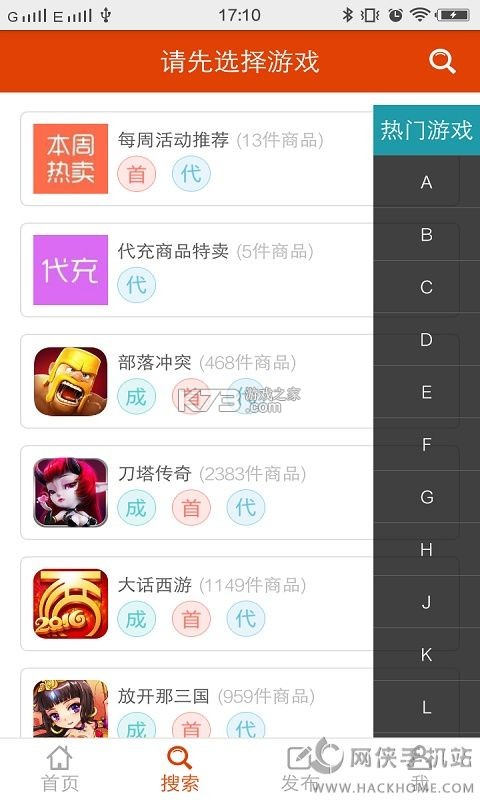 淘电多 v1.0.40 安卓app下载 截图