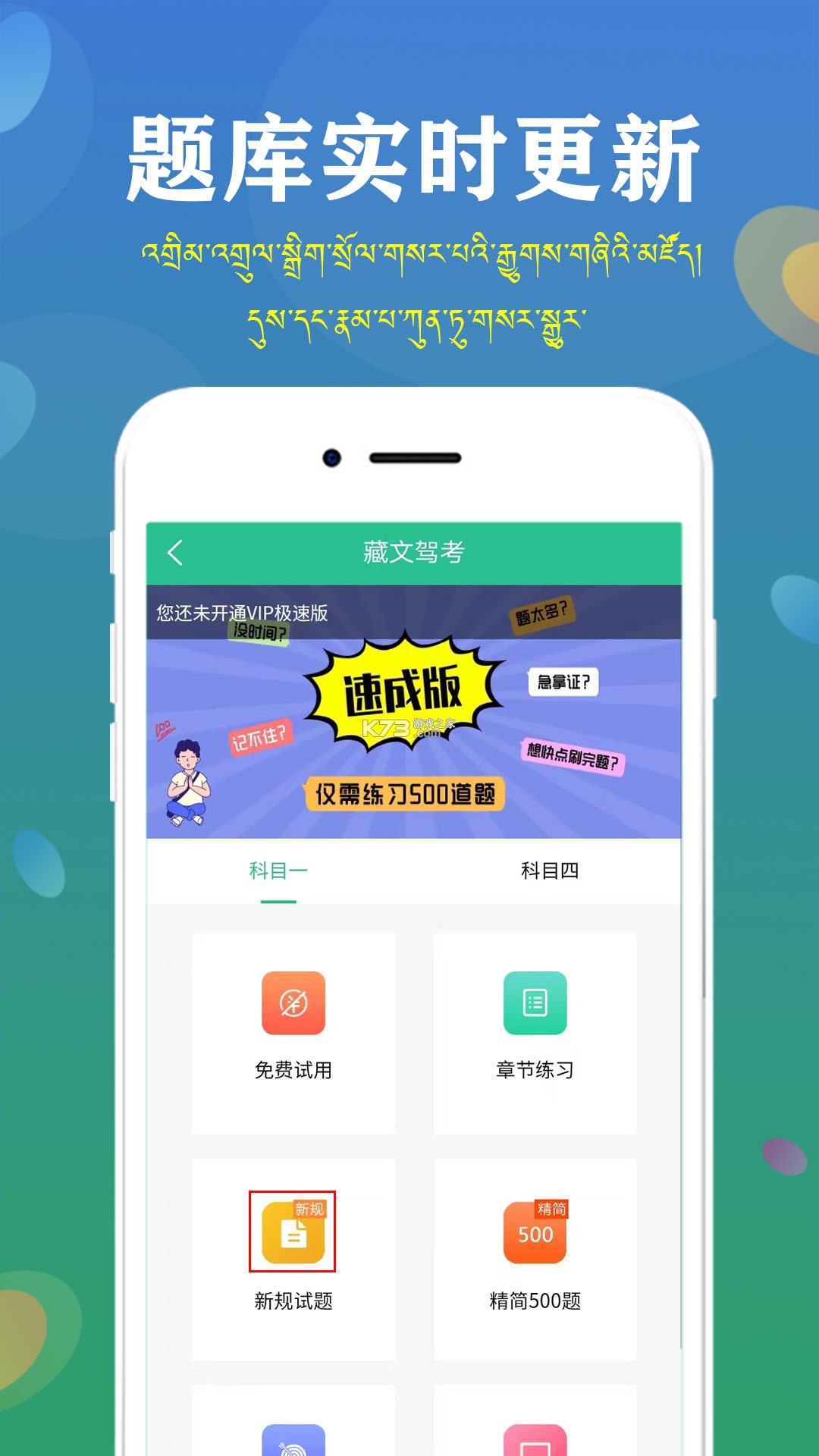 交我学 v2.198.1 官方app下载安装 截图